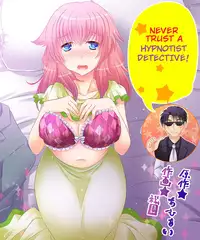 [Amulai Sweet Factory] - Never Trust A Hypnotist Detective! (English) - Incomplete