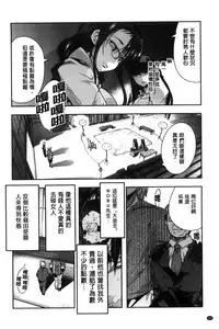 [Uchi-Uchi Keyaki] Setsuzoku Sareta Onna [Chinese]