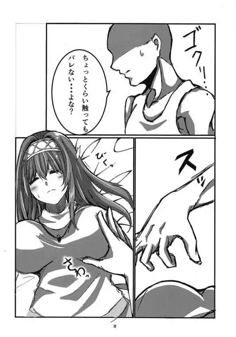 文香×睡姦