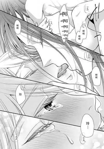 [Aizen Mana] A single woman picked up a string | 单身女与捡来的软饭男 [Chinese] [莉赛特汉化组]