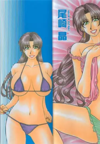 [Ozaki Akira] Kochira Momoiro Company 3