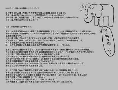 [Atte Nanakusa] Taberu no Hayai! [Digital]