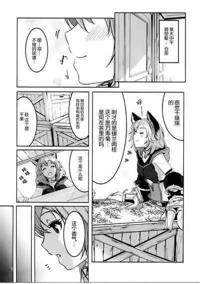 Sen-chan to Issho