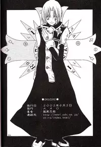 (Mimiket 12) [A.A.O (Shinohara Hana)] CRUSADER (D.Gray-man)