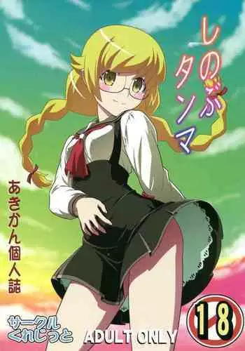 Shinobu Tanma | Shinobu, Time Out!