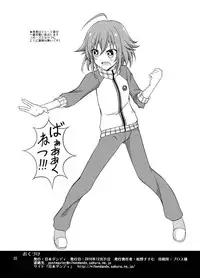 [Nihon Dandy (Matsuno Susumu)] VR SYSTEM DOWN! [Digital]