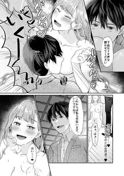 エッチな呪いになんか負けません!~私が愛しの神父様と一線を越えるまで~