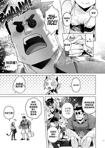 [Tettsui souru (Noah)] Vacancy (Helltaker) [Chinese] [沒有漢化]