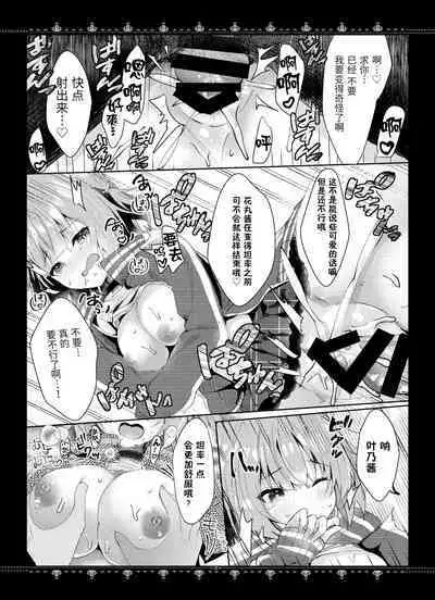 [Rocomani (Manatsu Roco)] Kanojo no Shinjitsu [Chinese] [靴下汉化组] [Digital]