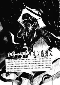 (C52) [Itaba Tatamiten (Itaba Hiroshi)] Gekkan Oniichan Natsugou (Various)