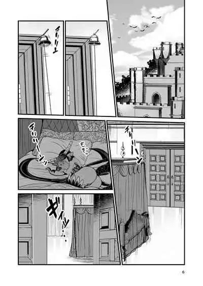 [Retiisha no o Hirune (Chifuyu)] Mazoku Hime Fleur no Hatsujouki [Digital]