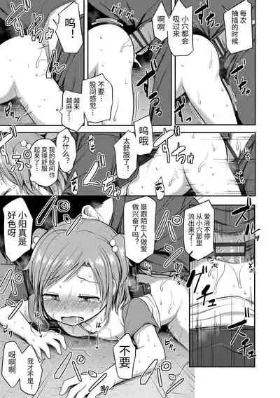 Nani Suru no!? Onii-chan!! | 欧尼酱!?你在干什么!! + 附赠DLsite限定特典