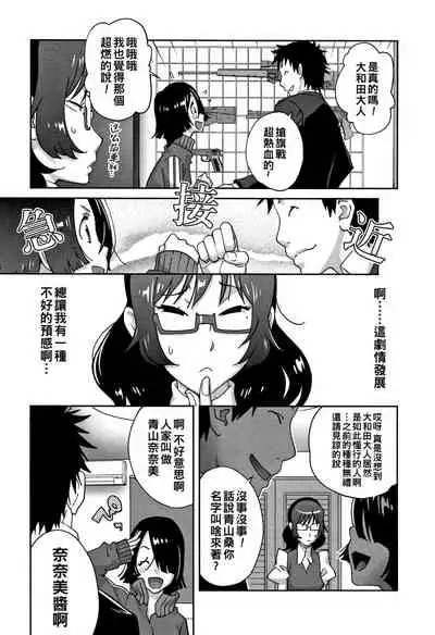 地味巨乳 黒川さんのHなOL性活 第3話（Chinese）