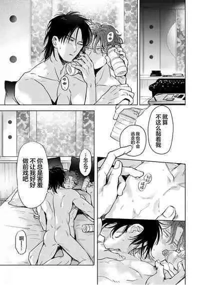 Mogimogi Friends | 采撷密友 Ch. 1-5