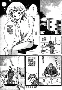 [Anthology] Sukumizu Bloomers | 學園泳裝與體育褲 [Chinese]