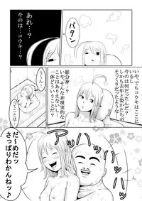 [Bob Tail] Rolling Thunder Kai