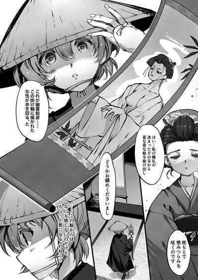 TAIMASLAYER Kakejiku no Kai Hen