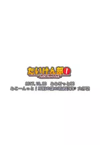 (Mimiket 38) [Taiki Ken Club! (Taiki KEN)] Mikoontto! Tamamo no Mae no Kisei Jijitsu Daisakusen (Fate/Grand Order)