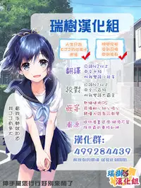 [Sakura Puchilo] Kanata no Hako (Koushoku Shounen Vol. 08) [Chinese] [瑞树汉化组] [Digital]