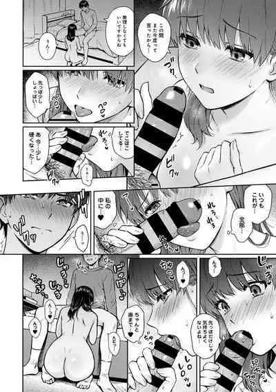 Sensei to Boku Ch. 1-12