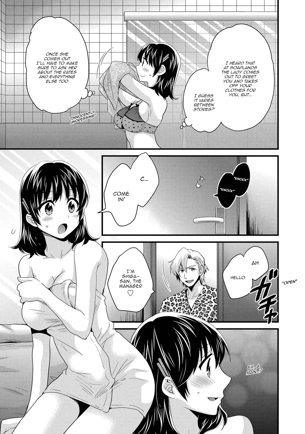 Niizuma Osenaka Nagashimasu Vol. 1 Ch 1-8