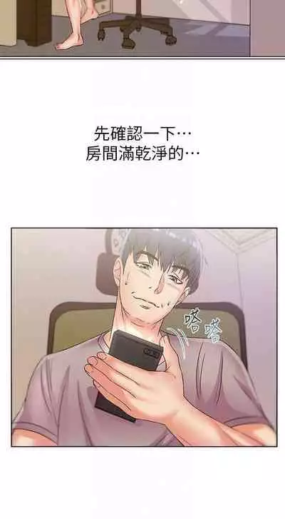 【周三连载】超市的漂亮姐姐（作者：北鼻&逃兵） 第1~43话