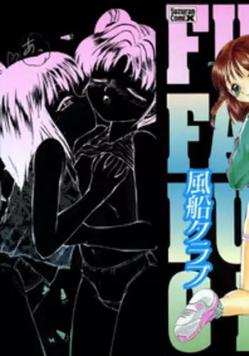 [Fuusen Club] Fuusen Faust