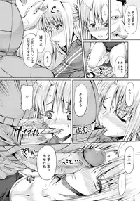 [RED-RUM] FLESH OF A PEACH Ch. 1-8