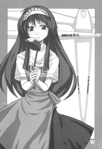 (C64) [Konno Seisakubou (Konno Azure)] Heikou Uchuu Icchoume 3 (Narue no Sekai)