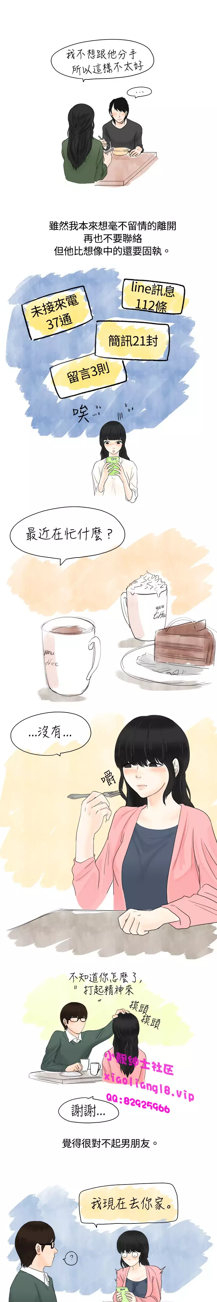 中文韩漫 秘密Story 第一季 Ch.1-15