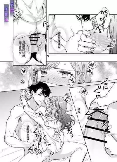 Psychopath na Keiji ni Odosareteimasu | 被精神病刑警所威胁