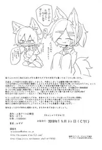 (C95) [RTD (Mizuga)] Renshuu Suru Neko (Touhou Project)