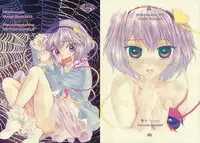 [Kinetoscope (Yukarigawa Yumiya)] Kinetoscope Rough Sketch 03 (Touhou Project) [English] =LWB=