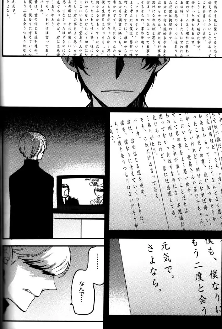 The End Of The World Volume 3