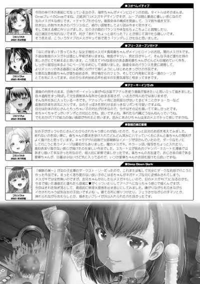 [mdo-h] Wakarase Manman [Digital]