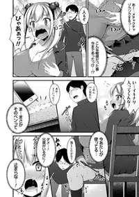 [Kotoba Ai] Sis-pai Heaven! [Digital]