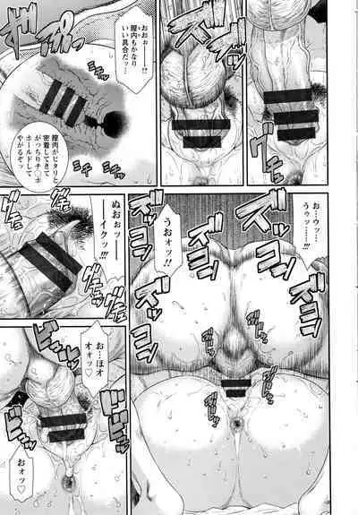 Dassai Nikuyokugurui ni Ochite