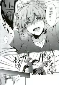 (Brain Breaker 5) [ITIBOSI (Takatsuki Ichi)] Aoba ga Fundoshi KneeSo na Sugata ni Nacchau Hon (DRAMAtical Murder)