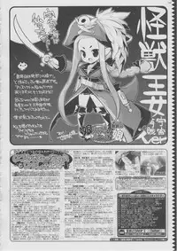 BugBug 2011-03 Vol. 199