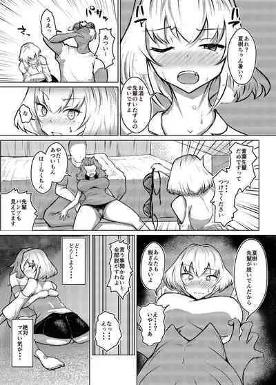 Muttsuri Joshi Assari NTR Debut