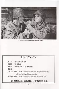 (C70) [Jack-O'-lantern (EBIFLY, Neriwasabi)] Higeto Voin (Final Fantasy XI)