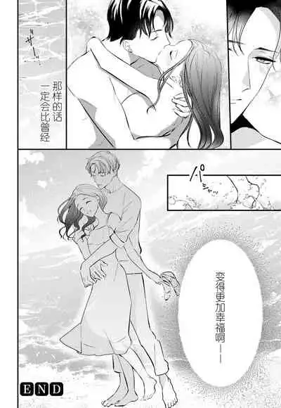 転生人魚姫ですが、今世こそ幸せになりたいんです！| 转生人鱼公主，这辈子绝对要获得幸福！