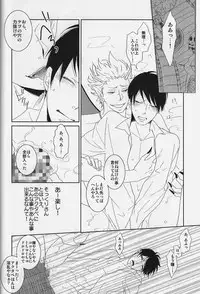 (C80) [K.O.N, Vanity (gorugo, Yashiko)] 絶対服従命令!! (Yondemasuyo, Azazel-san.)