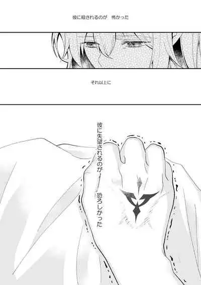 Yomei Ichinen no Master 2