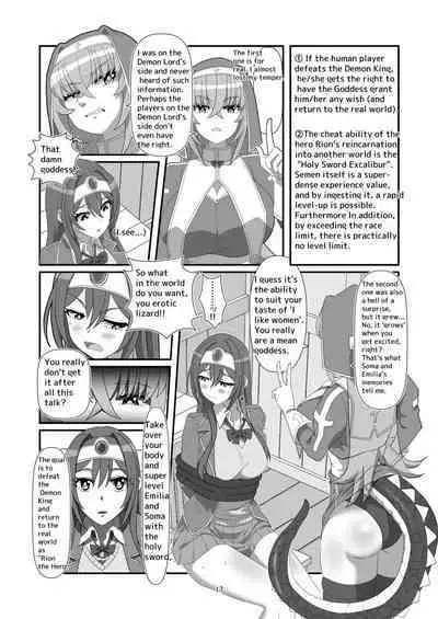 Tokage no Shippo - Lizard's Tail