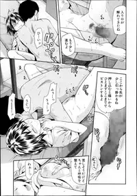 [Yuzuki n Dash] Zutto suki Datta Ch. 1-4