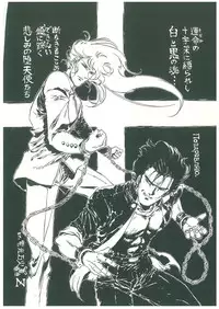 [Dangan Sanshiroh] Kuro no Datenshi