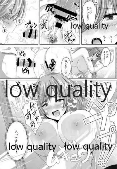 愛里寿ちゃんのエロ本