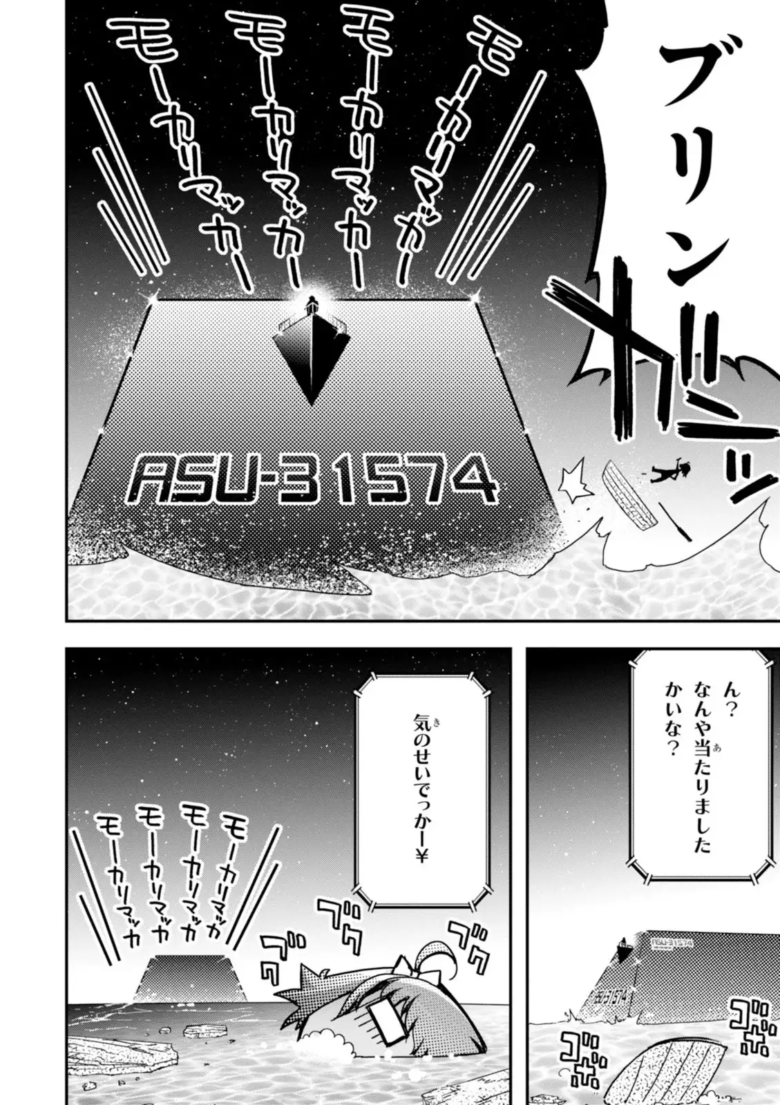 Koukaku no Pandora - Vol 08