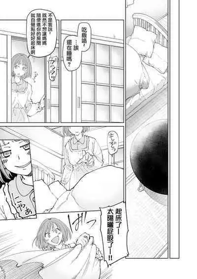 Stocking to Kiseichuu | 丝袜与寄生虫